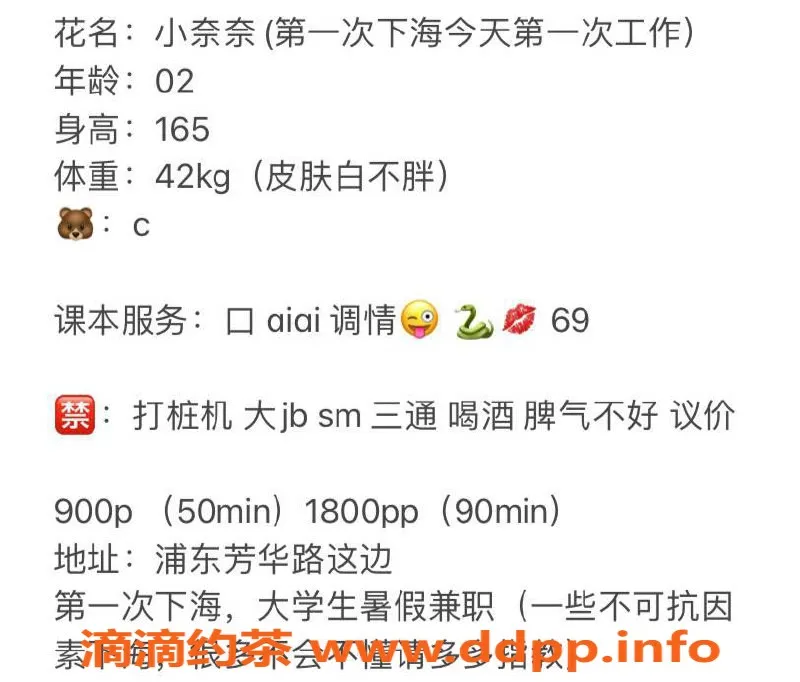 上海楼凤资源信息,浦东小奈奈，162cm C罩杯，900P起