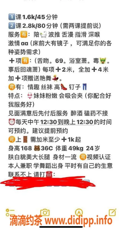 杭州楼凤资源信息,拱墅区雅雯，身材168，36C，价格16p起