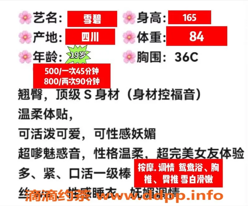 长沙楼凤-天心区小雪碧，500p享特级服务