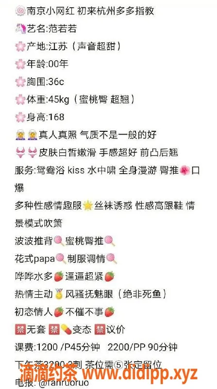 杭州楼凤-杭州范若若 168cm 45kg 甜美初恋等你来体验