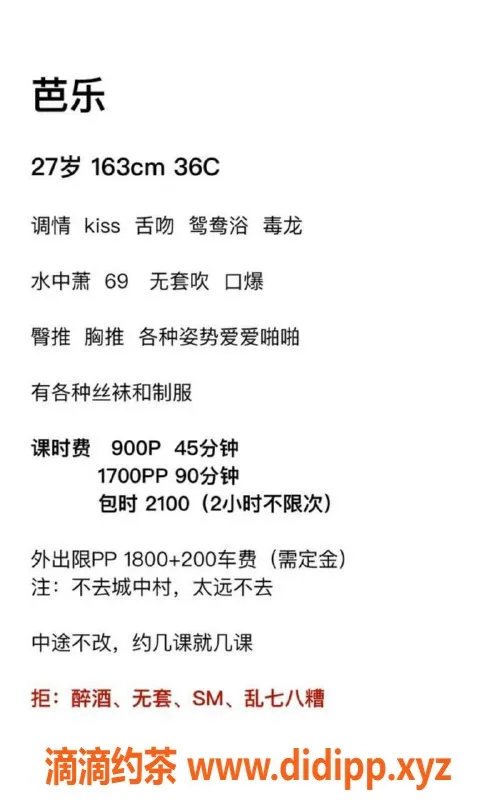 深圳楼凤-福田芭乐，身材火辣，900元起服务