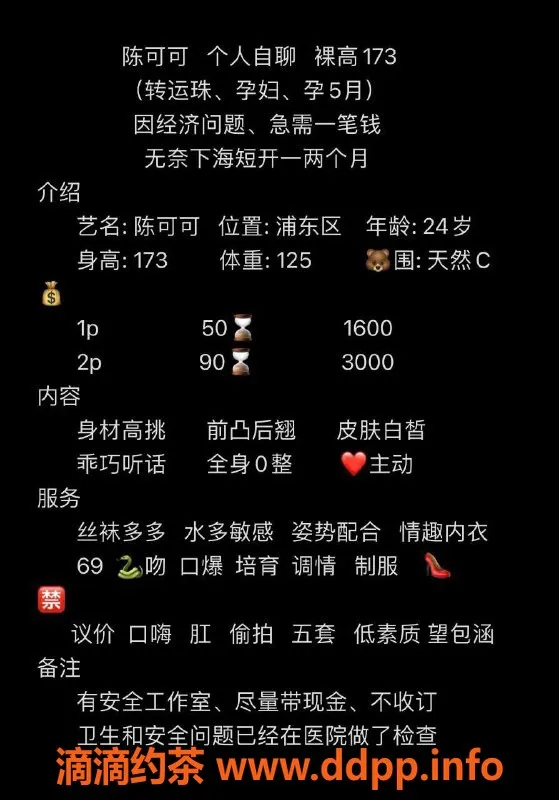 上海楼凤-浦东杨可可，173cm C杯，1600元起