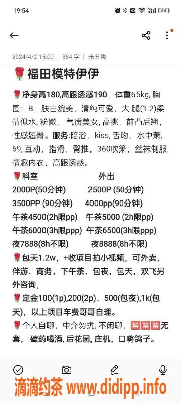 深圳楼凤-福田长腿嫩模伊伊，180净高，价格2000P起