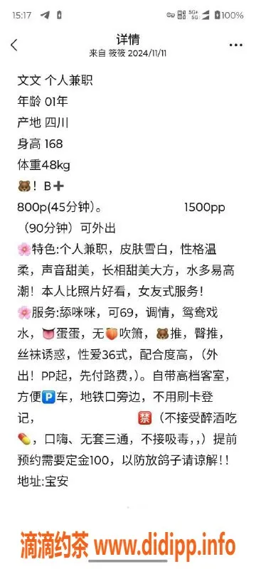 深圳楼凤-宝安文文，800元性价比超高，热情服务等你来体验！