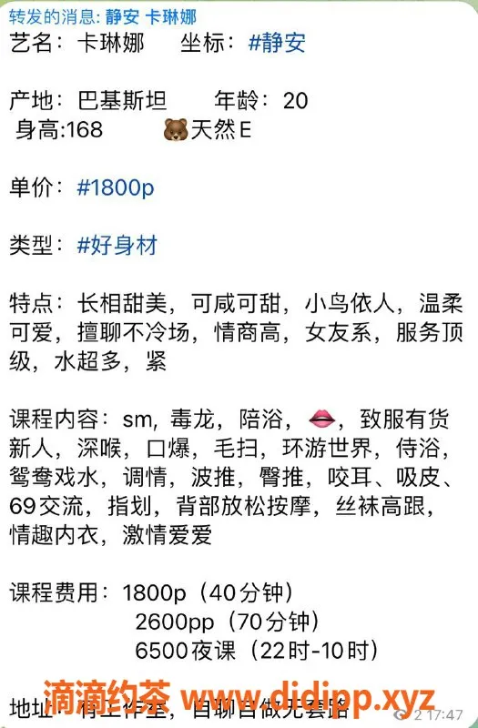 上海楼凤-静安卡琳娜，168cm E杯，1800起