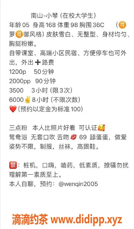 深圳楼凤-深圳小琴，168cm，95斤，千元档服务