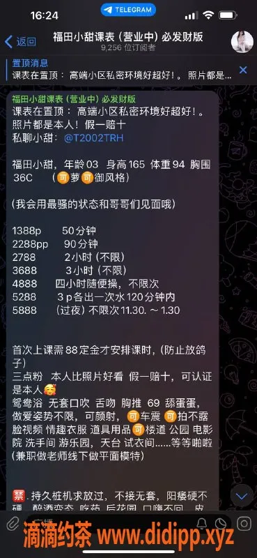 深圳楼凤-福田小甜，1388起，舌吻六九随你选！