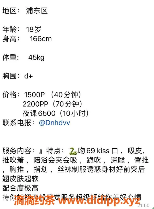 上海楼凤资源信息,浦东小善妹，166cm D杯，1500P起服务！