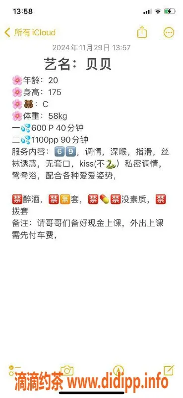 长沙楼凤资源信息,雨花区贝贝邀你共度浪漫夜，175大长腿，C罩杯，私密调情