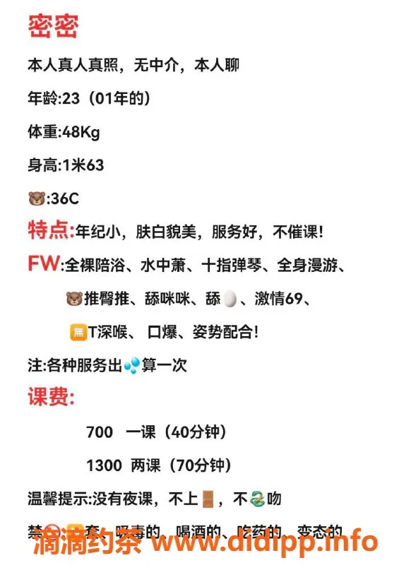 广州楼凤-白云 蜜蜜，700元每次，1300元两次