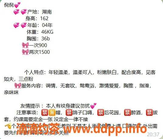 深圳楼凤资源信息,龙岗倪倪，900元舌吻、鸳鸯浴服务