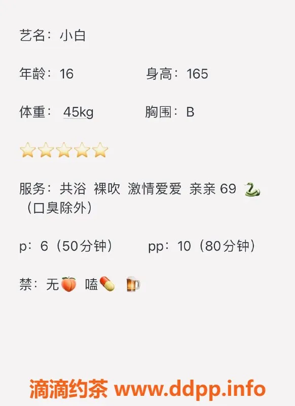 成都楼凤资源信息,小白，身高163，匀称型嫩妹，服务优质，600元体验