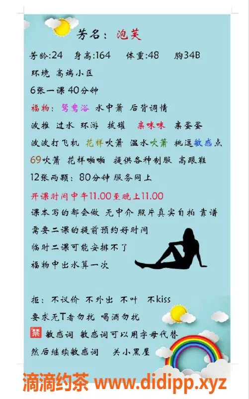 深圳楼凤-龙华泡芙老师，调情漫游只600！