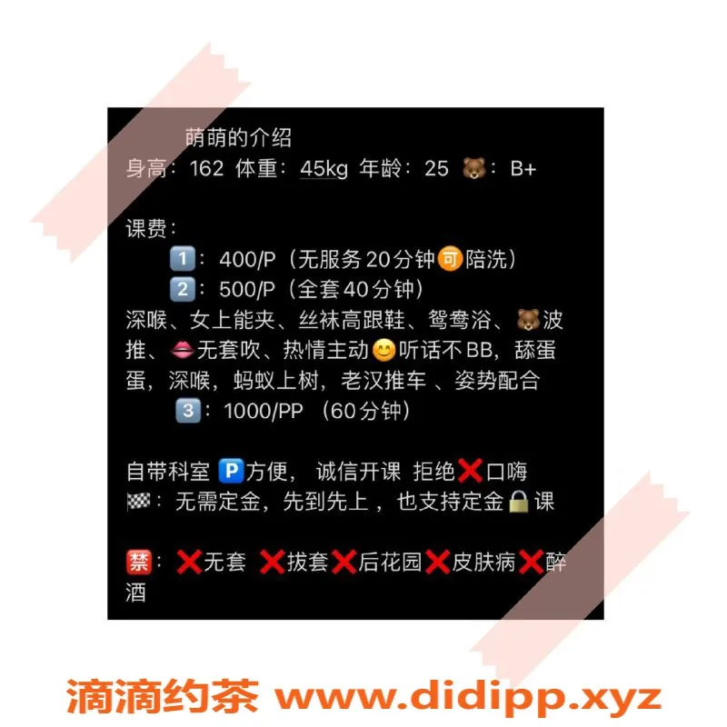 广州楼凤-天河晓萌萌，课费400元快餐，500元P服务