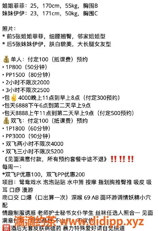 杭州楼凤-上城姐妹花，亲民价格，超值服务等你来体验