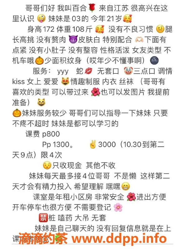 上海楼凤-普陀百合，172cm身材，800元起服务