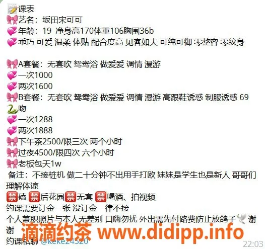 深圳楼凤资源信息,龙岗宋可可，舌吻调情服务，千元起