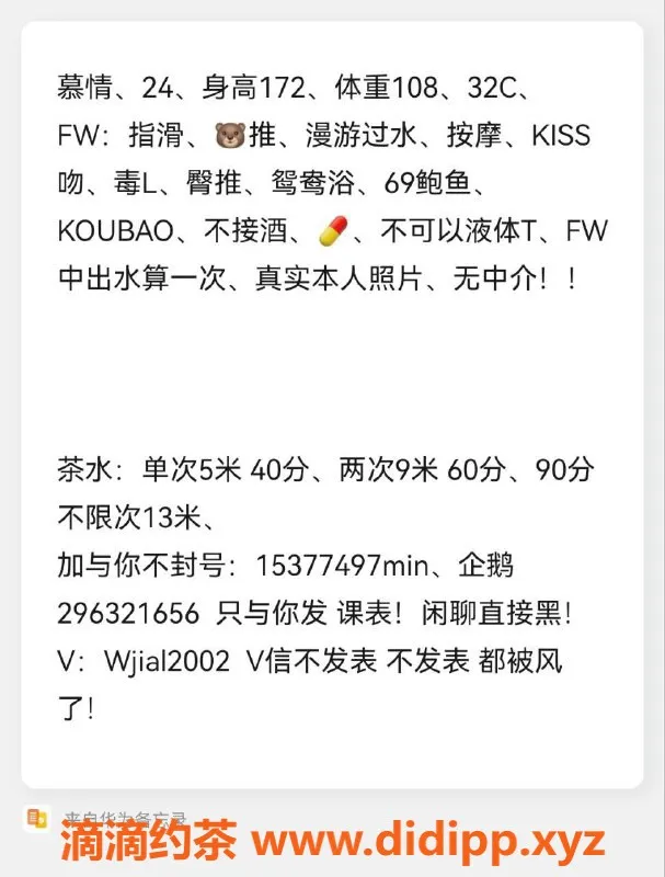 广州楼凤资源信息,天河慕情，课费500元起，服务好评不断