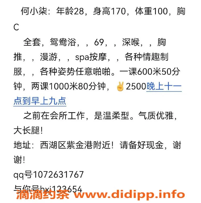 杭州楼凤资源信息,亲民服务，何小柒等你来体验！