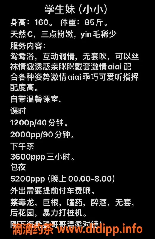 深圳楼凤-福田南山小小，1200元制服陪浴服务