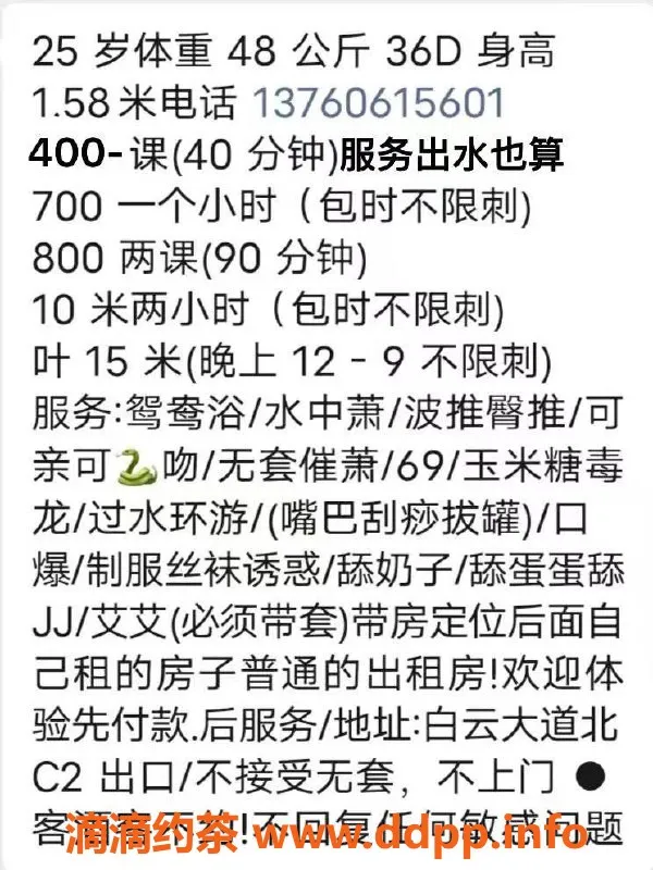 广州楼凤-白云雪雪，400元/次，完美服务等你体验