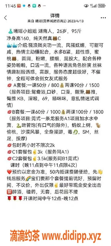 杭州楼凤资源信息,上城区毒龙曦瑶，短发美妞，千元必刷