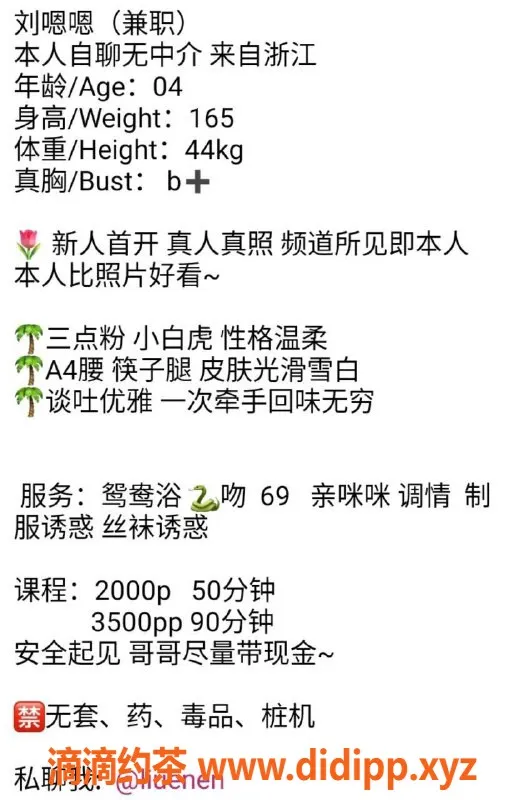 上海楼凤-静安刘嗯嗯，165cm 44kg 白虎美女，2000起