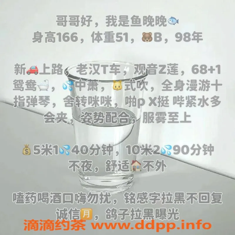 广州楼凤-天河晚晚，完美体验，课程500元