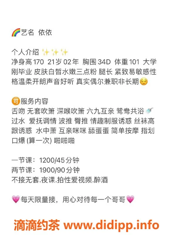 深圳楼凤资源信息,南山依依，170cm D杯，1200P起，尽享服务