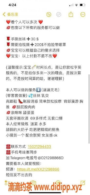 深圳楼凤-南山区辛迪，800P 1900PP超值体验