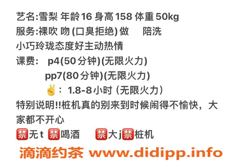 成都楼凤-成都雪梨，155cm 98斤，嫩妹服务400起