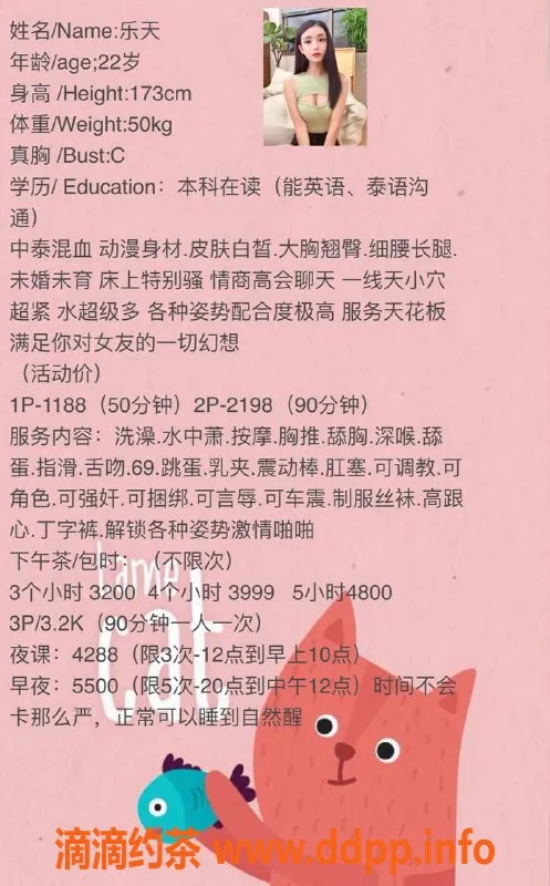 深圳楼凤资源信息,福田乐天六九私享，1188元体验