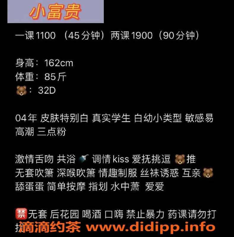 深圳楼凤-福田小富贵，1100起价，在线预约等你来！