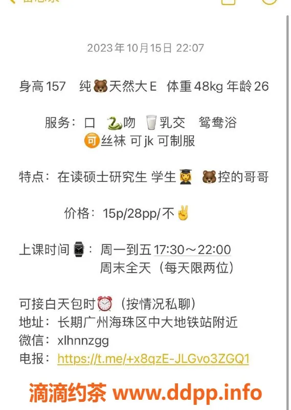 广州楼凤-天河病娇，1500元约体验不一样的服务