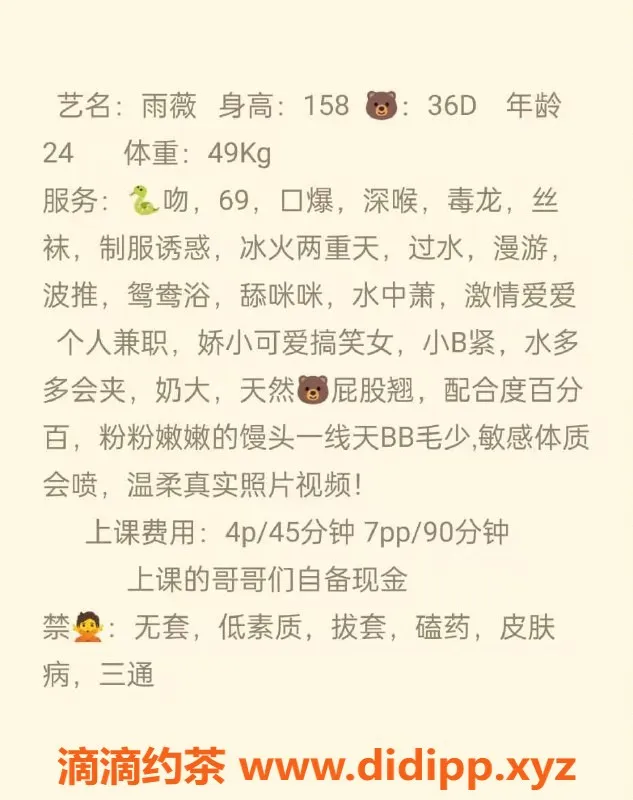 长沙楼凤-雨花区24岁D杯妹子雨薇 158cm服务多样