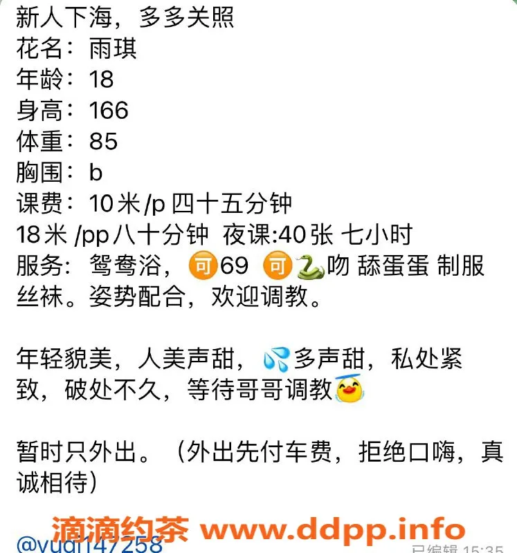 上海上门服务资源信息,雨琪 166cm B型身材 上门消费1000P起