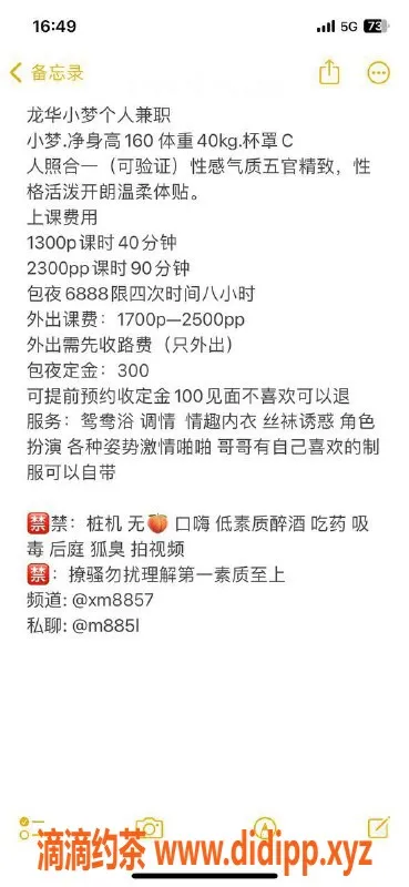 深圳楼凤资源信息,龙华小梦，1300元起，制服调情服务