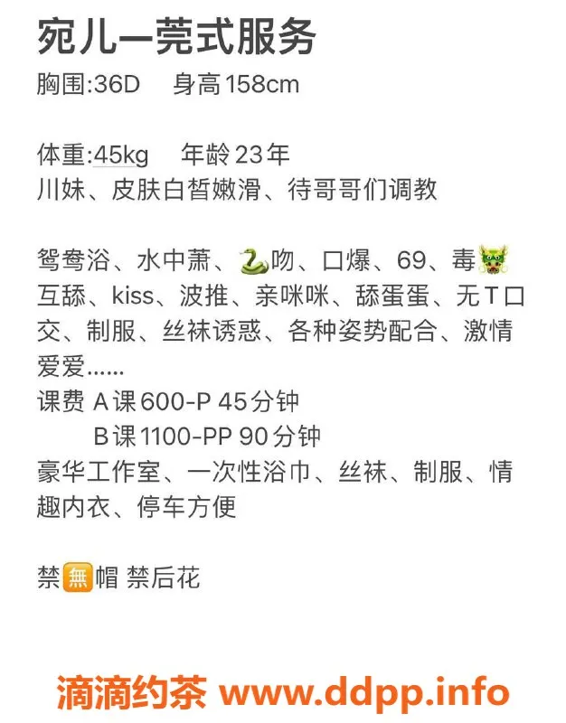 广州楼凤-佛山宛儿，600元/次，超值体验等你来！