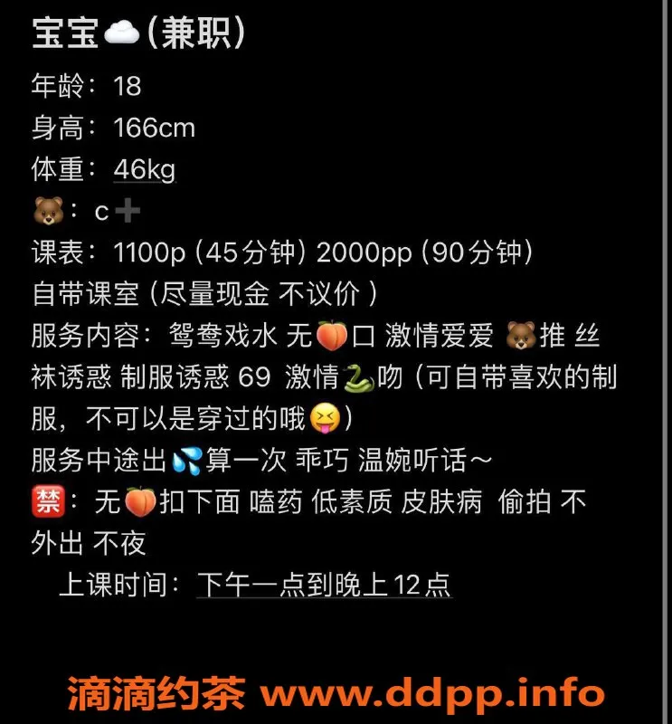 深圳楼凤-福田宝宝，18岁身材诱人，服务优质