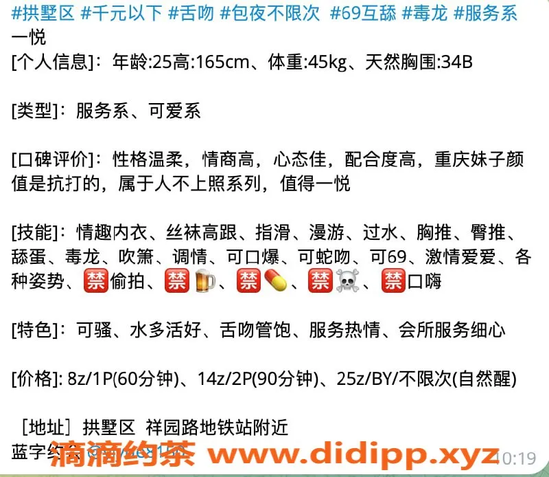 杭州楼凤资源信息,拱墅一悅，亲民服务体验等你来享