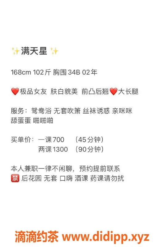 深圳楼凤-南山满天星，168cm身材比例，超值700P体验