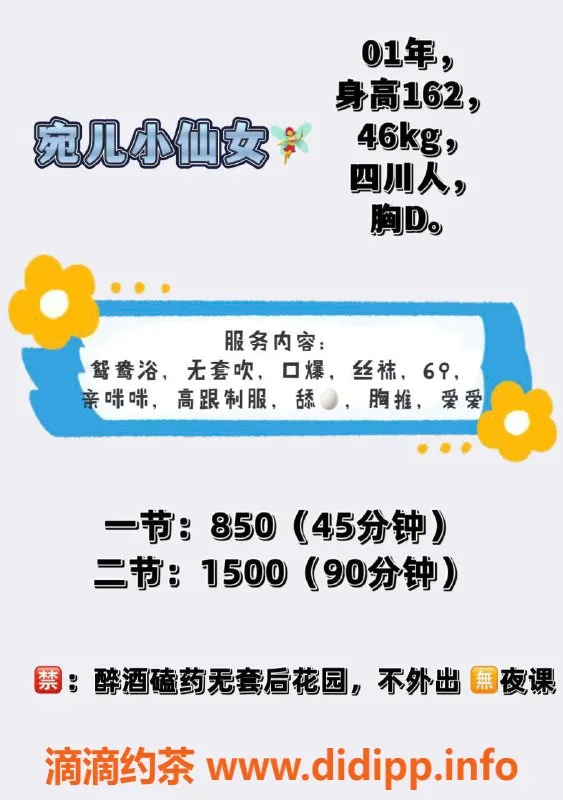 深圳楼凤-南山宛儿，850可享优质服务