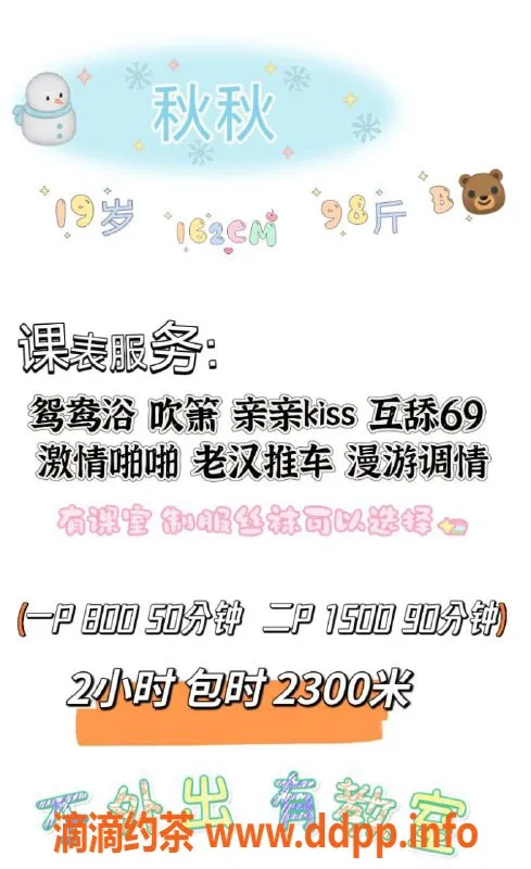深圳楼凤资源信息,福田秋秋，800元体验热情服务！