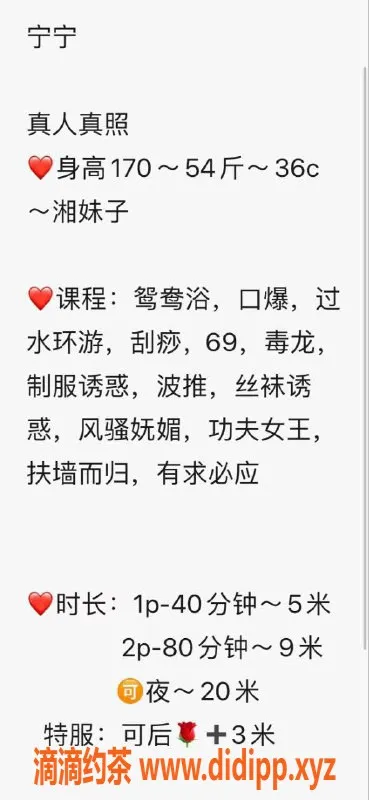 广州上门服务-天河宁宁，500元/次，视频验证