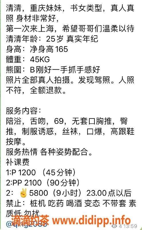 上海楼凤资源信息,闵行清清，165cm B罩杯，1200元享优质服务