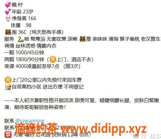 深圳楼凤资源信息,龙岗晚宁，千元价格享优质服务