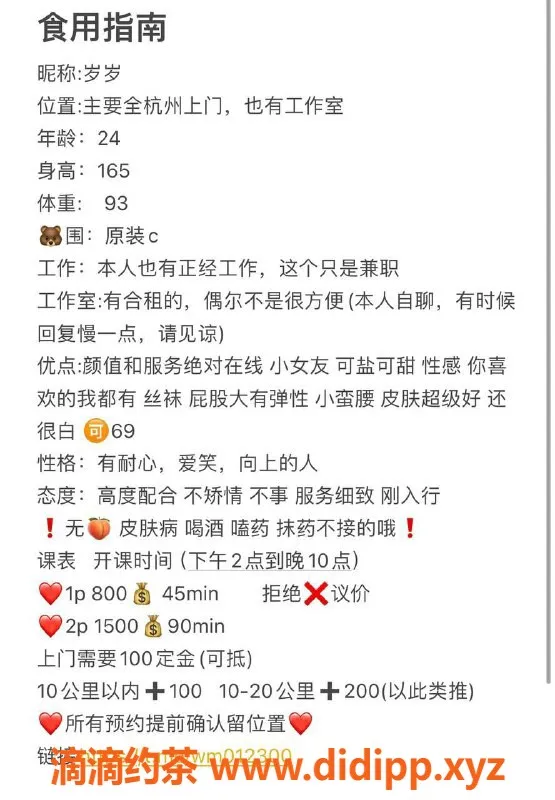 杭州楼凤-拱墅岁岁，亲民价格，服务一流