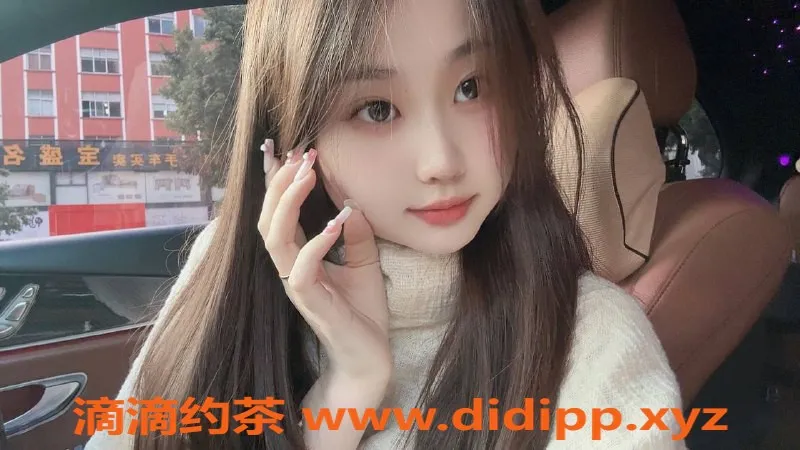 深圳楼凤-南山甜宝，18岁嫩妹，165cm，千五档服务！