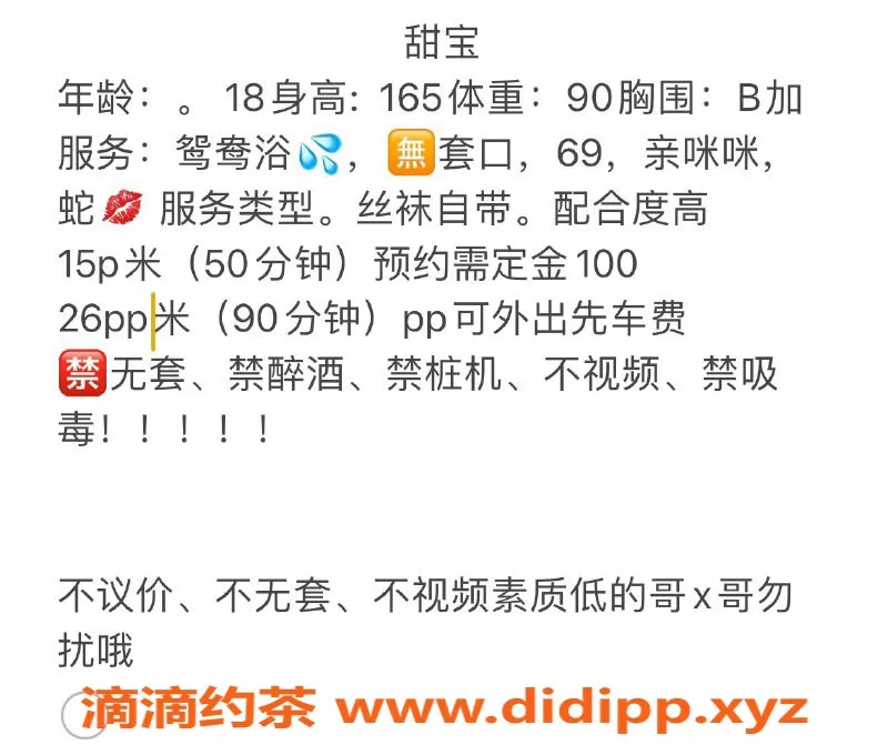 深圳楼凤-南山甜宝，18岁嫩妹，165cm，千五档服务！