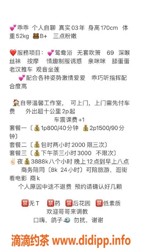 深圳楼凤资源信息,宝安乖乖，800元享制服与69服务